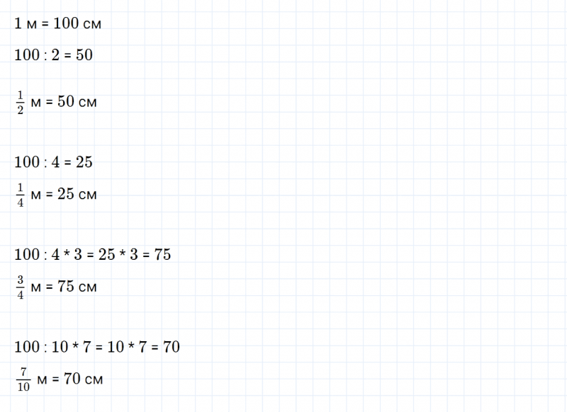 ГДЗ по математике 4 класс Дорофеев, Миракова часть 2 страница 26 номер 3