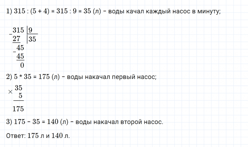 ГДЗ по математике 4 класс Дорофеев, Миракова часть 2 страница 26 номер 6