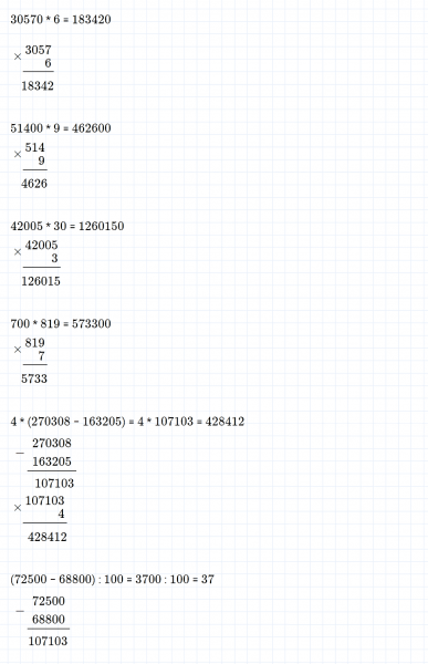 ГДЗ по математике 4 класс Дорофеев, Миракова часть 2 страница 28 номер 3