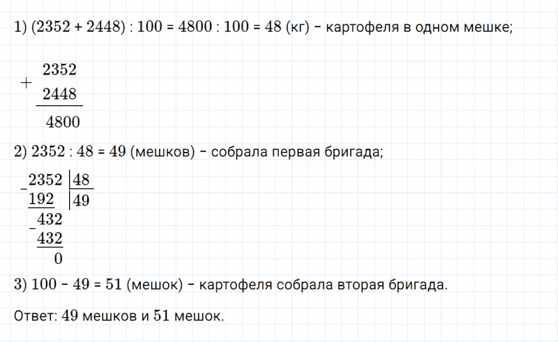ГДЗ по математике 4 класс Дорофеев, Миракова часть 2 страница 28 номер 7