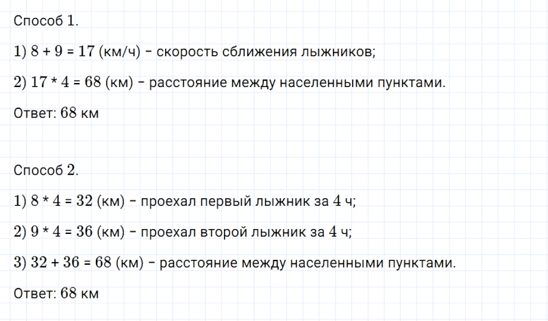 ГДЗ по математике 4 класс Дорофеев, Миракова часть 2 страница 30 номер 1