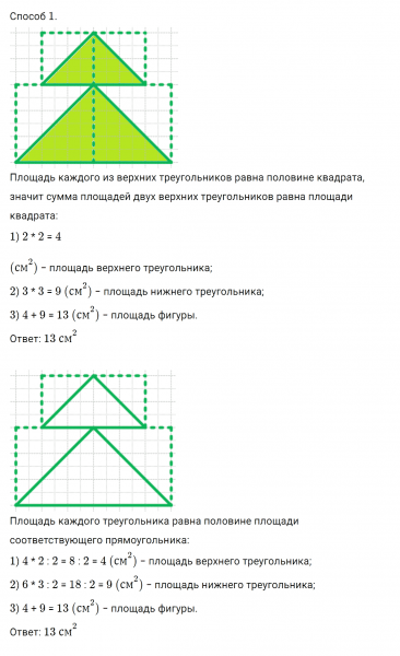 ГДЗ по математике 4 класс Дорофеев, Миракова часть 2 страница 30 номер 10