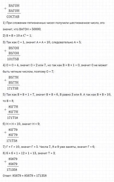 ГДЗ по математике 4 класс Дорофеев, Миракова часть 2 страница 30 номер 11