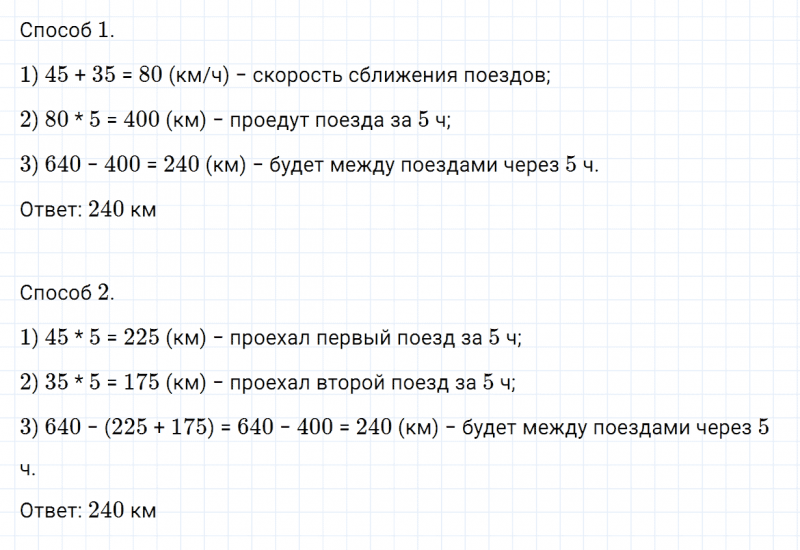 ГДЗ по математике 4 класс Дорофеев, Миракова часть 2 страница 30 номер 2