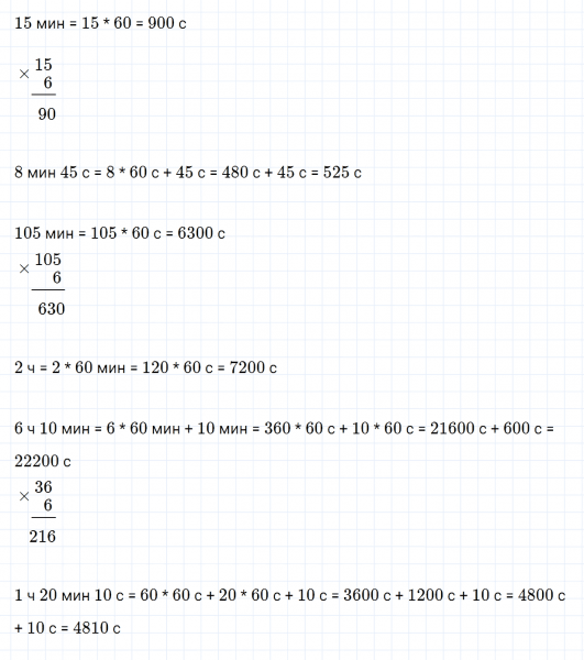 ГДЗ по математике 4 класс Дорофеев, Миракова часть 2 страница 30 номер 3