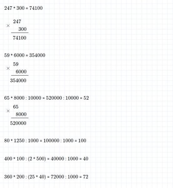 ГДЗ по математике 4 класс Дорофеев, Миракова часть 2 страница 30 номер 4