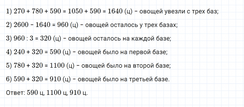 ГДЗ по математике 4 класс Дорофеев, Миракова часть 2 страница 30 номер 6