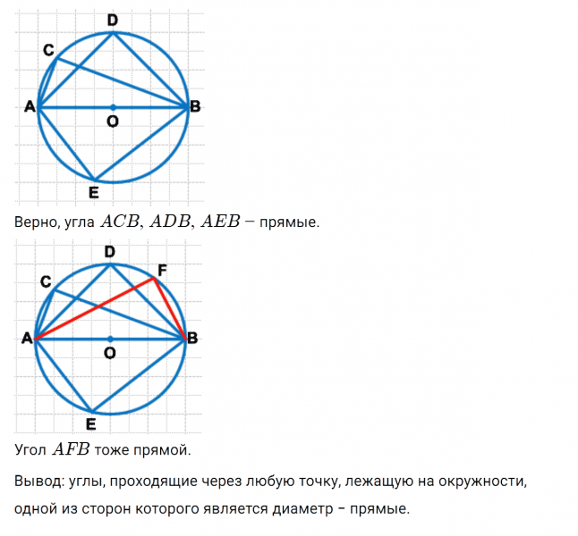 ГДЗ по математике 4 класс Дорофеев, Миракова часть 2 страница 30 номер 7