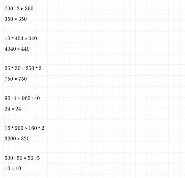 ГДЗ по математике 4 класс Дорофеев, Миракова часть 2 страница 30 номер 8