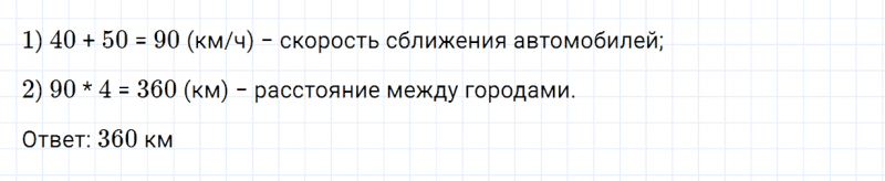 ГДЗ по математике 4 класс Дорофеев, Миракова часть 2 страница 32 номер 1
