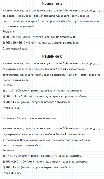 ГДЗ по математике 4 класс Дорофеев, Миракова часть 2 страница 32 номер 2