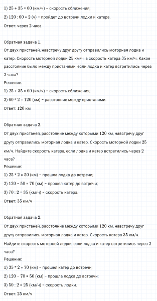 ГДЗ по математике 4 класс Дорофеев, Миракова часть 2 страница 32 номер 3