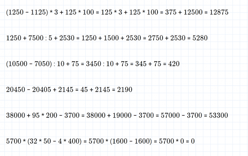 ГДЗ по математике 4 класс Дорофеев, Миракова часть 2 страница 32 номер 4