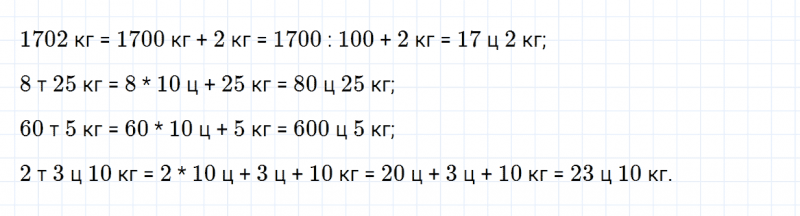 ГДЗ по математике 4 класс Дорофеев, Миракова часть 2 страница 32 номер 6