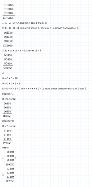ГДЗ по математике 4 класс Дорофеев, Миракова часть 2 страница 32 номер 8