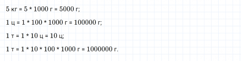 ГДЗ по математике 4 класс Дорофеев, Миракова часть 2 страница 34 номер 1
