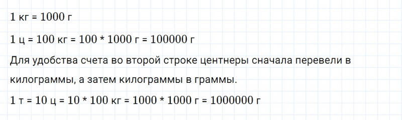 ГДЗ по математике 4 класс Дорофеев, Миракова часть 2 страница 34 номер 2