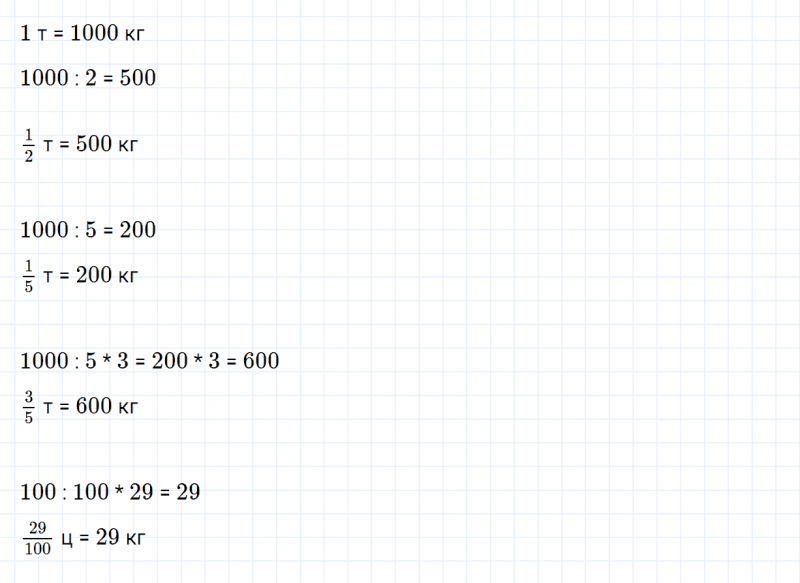 ГДЗ по математике 4 класс Дорофеев, Миракова часть 2 страница 34 номер 3