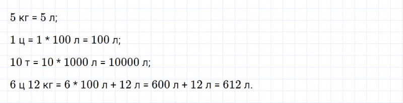 ГДЗ по математике 4 класс Дорофеев, Миракова часть 2 страница 34 номер 4