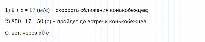 ГДЗ по математике 4 класс Дорофеев, Миракова часть 2 страница 34 номер 6