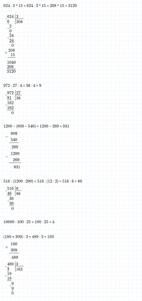ГДЗ по математике 4 класс Дорофеев, Миракова часть 2 страница 34 номер 7