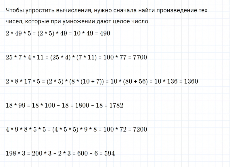 ГДЗ по математике 4 класс Дорофеев, Миракова часть 2 страница 34 номер 9