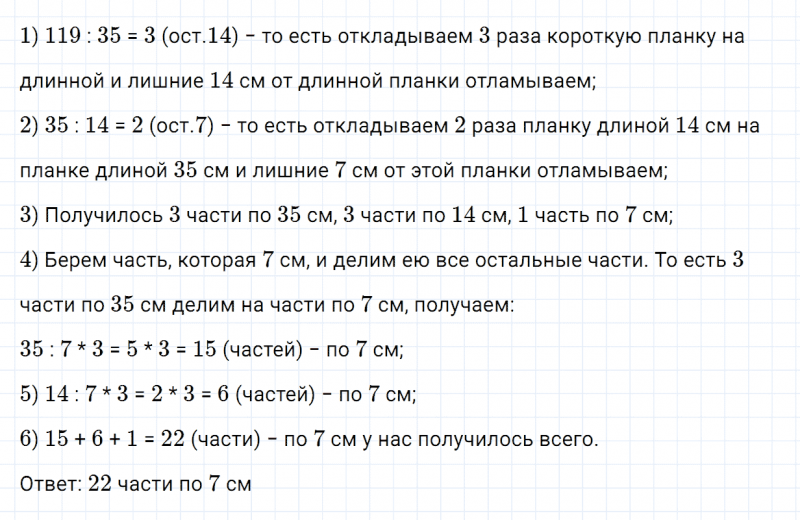 ГДЗ по математике 4 класс Дорофеев, Миракова часть 2 страница 36 номер 10