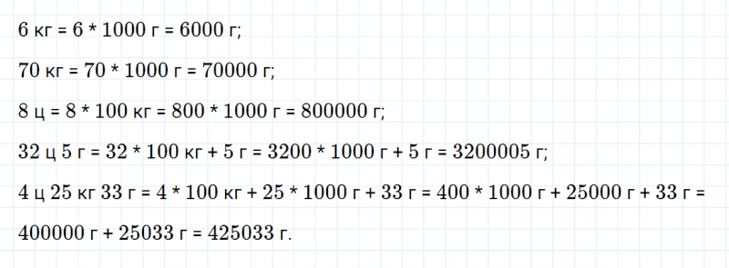 ГДЗ по математике 4 класс Дорофеев, Миракова часть 2 страница 36 номер 2