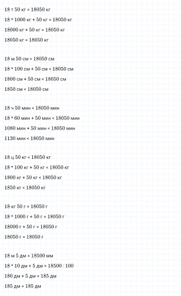 ГДЗ по математике 4 класс Дорофеев, Миракова часть 2 страница 36 номер 3