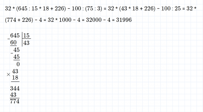 ГДЗ по математике 4 класс Дорофеев, Миракова часть 2 страница 36 номер 7
