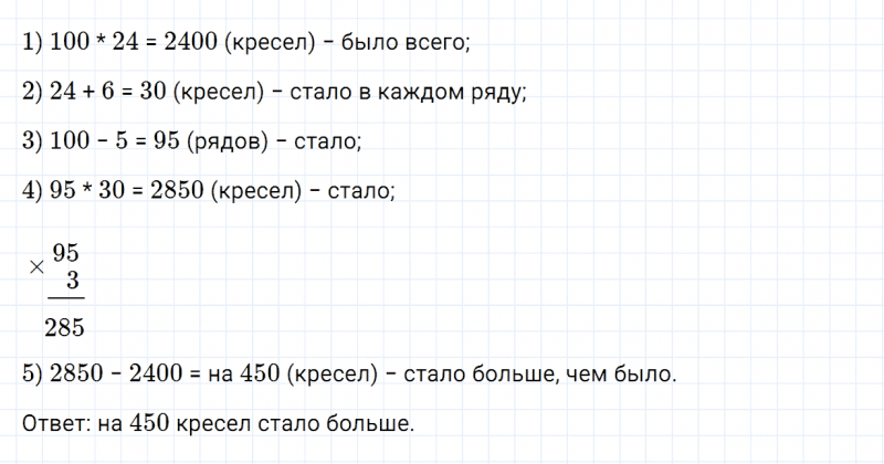 ГДЗ по математике 4 класс Дорофеев, Миракова часть 2 страница 36 номер 9