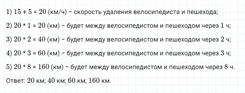 ГДЗ по математике 4 класс Дорофеев, Миракова часть 2 страница 37 номер 1