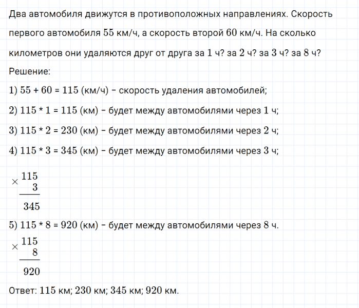 ГДЗ по математике 4 класс Дорофеев, Миракова часть 2 страница 37 номер 2