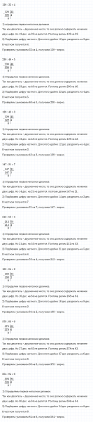 ГДЗ по математике 4 класс Дорофеев, Миракова часть 2 страница 37 номер 3
