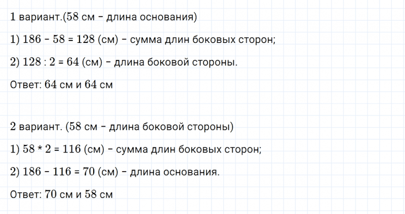 ГДЗ по математике 4 класс Дорофеев, Миракова часть 2 страница 37 номер 7