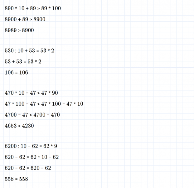 ГДЗ по математике 4 класс Дорофеев, Миракова часть 2 страница 37 номер 8