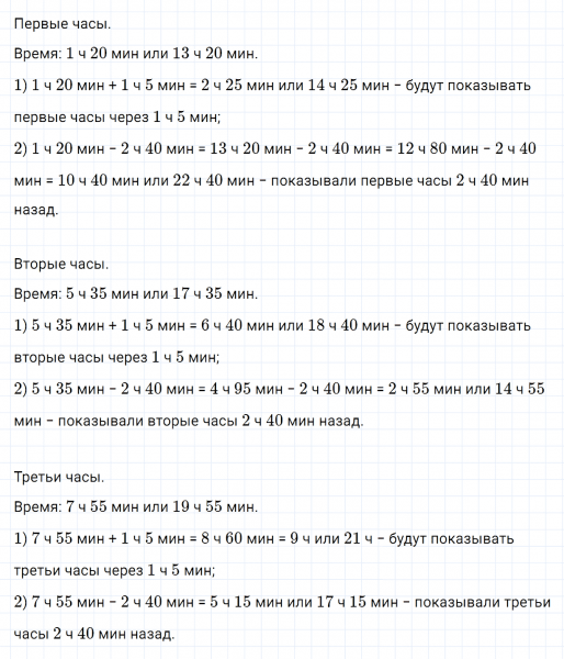 ГДЗ по математике 4 класс Дорофеев, Миракова часть 2 страница 37 номер 9