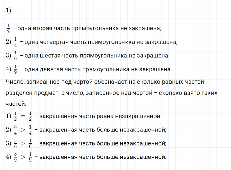 ГДЗ по математике 4 класс Дорофеев, Миракова часть 2 страница 4 номер 2