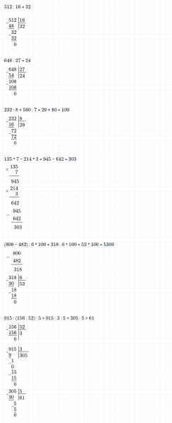 ГДЗ по математике 4 класс Дорофеев, Миракова часть 2 страница 4 номер 3