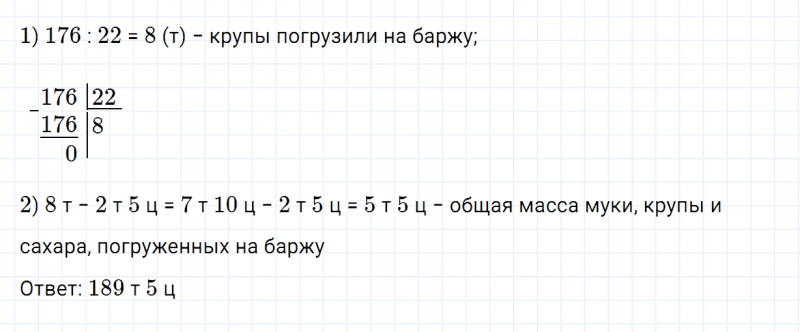 ГДЗ по математике 4 класс Дорофеев, Миракова часть 2 страница 4 номер 4