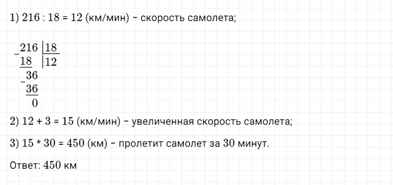 ГДЗ по математике 4 класс Дорофеев, Миракова часть 2 страница 4 номер 6