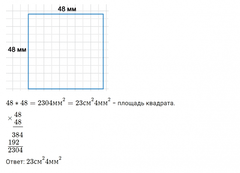 ГДЗ по математике 4 класс Дорофеев, Миракова часть 2 страница 4 номер 7