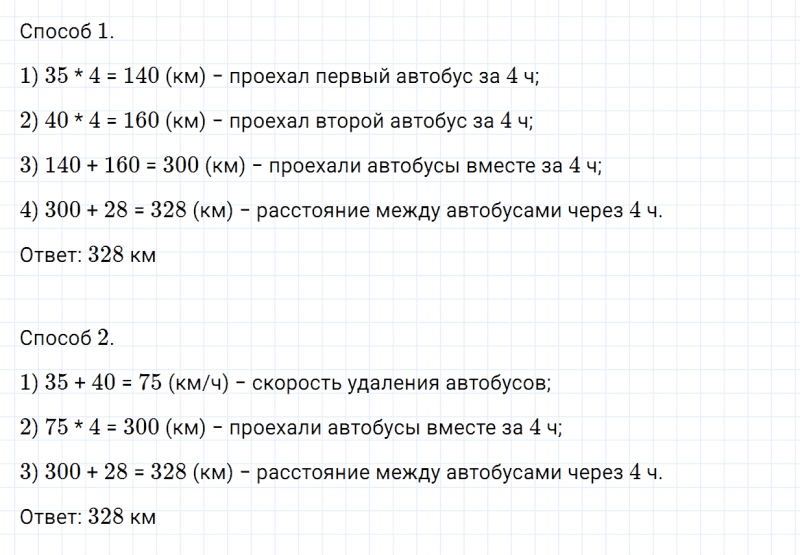 ГДЗ по математике 4 класс Дорофеев, Миракова часть 2 страница 40 номер 2