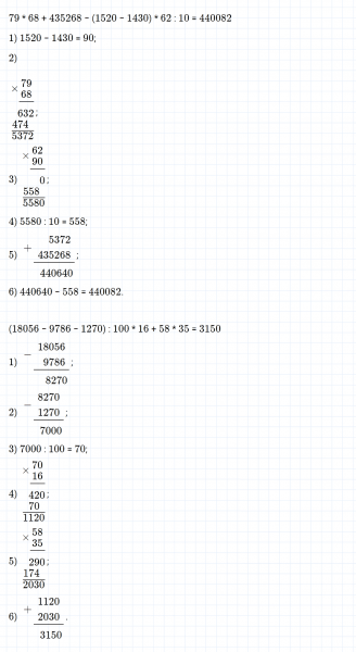 ГДЗ по математике 4 класс Дорофеев, Миракова часть 2 страница 40 номер 3