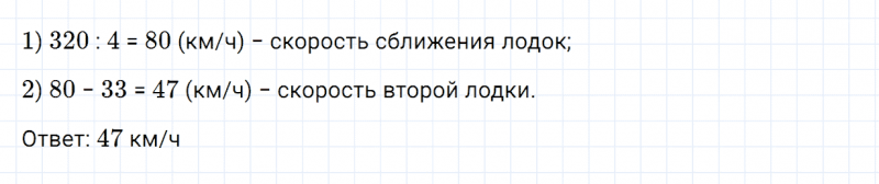 ГДЗ по математике 4 класс Дорофеев, Миракова часть 2 страница 40 номер 4