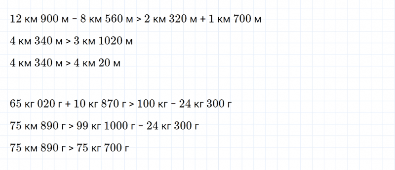 ГДЗ по математике 4 класс Дорофеев, Миракова часть 2 страница 40 номер 7