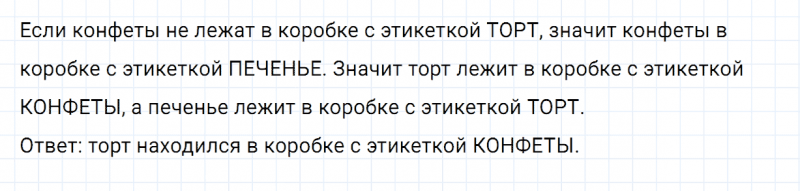 ГДЗ по математике 4 класс Дорофеев, Миракова часть 2 страница 40 номер 8