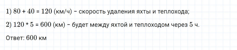 ГДЗ по математике 4 класс Дорофеев, Миракова часть 2 страница 42 номер 1