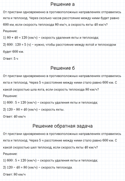 ГДЗ по математике 4 класс Дорофеев, Миракова часть 2 страница 42 номер 2