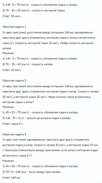 ГДЗ по математике 4 класс Дорофеев, Миракова часть 2 страница 42 номер 3